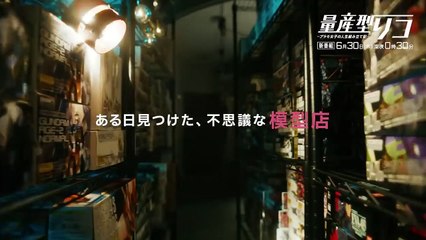 量産型リコ -プラモ女子の人生組み立て記- | show | 2022 | Official Trailer
