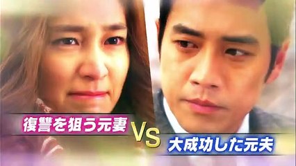 ずる賢いバツイチの恋 | show | 2014 | Official Trailer