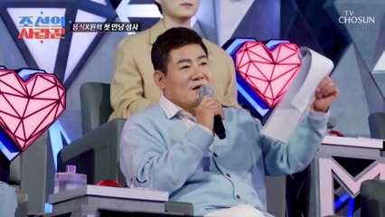 친한 동생 진성이 원혁에게 하는 말을 진지하게 듣는 용식 TV CHOSUN 230213 방송