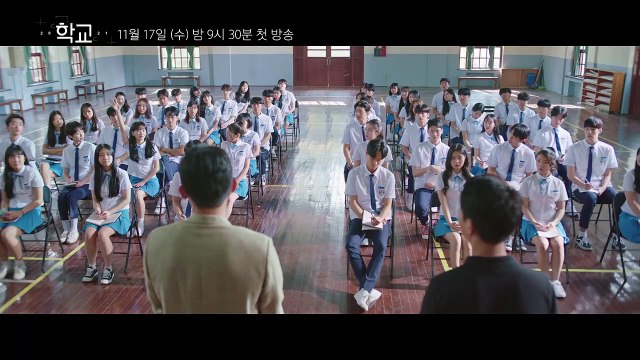 학교 2021 | show | 2021 | Official Teaser