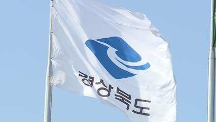 경북, 해양수산 분야 경쟁력 강화...1,576억 원 투입 / YTN