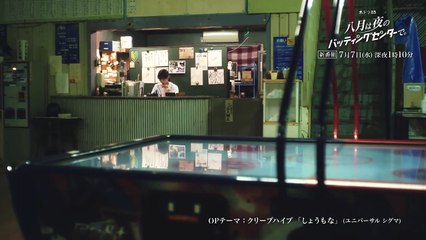 August is at the Batting Cage at Night | show | 2021 | Official Trailer