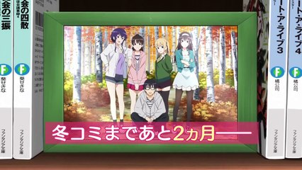 Saekano: How to Raise a Boring Girlfriend ♭ | show | 2017| S2 | Official Trailer