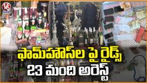 SOT Police Raids On Farm Houses In Hyderabad , Arrested 23 Members | V6 News