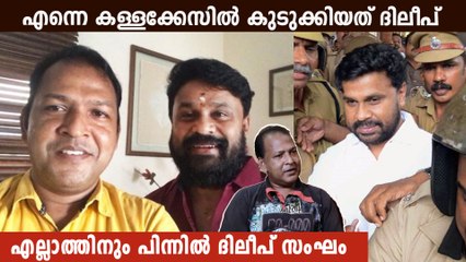 പിന്നില്‍ യൂട്യൂബ് ചാനല്‍ പ്രവര്‍ത്തകനും ദിലീപും; വീണ്ടും ആരോപണവുമായി ബാലചന്ദ്രകുമാര്‍ | *Crime