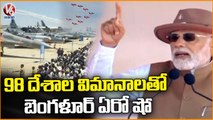 Asia Biggest Air Show : 98 Countries Participating In Bangalore Aero Show | V6 News