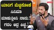 Kichcha Sudeep: ಸಿನಿಮಾನ ಚಾಲೆಂಜ್ ಆಗಿ ಯಾಕೆ ತಗೋಬೇಕು | KCC | Filmibeat Kannada