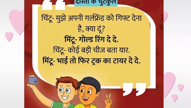 मज़ेदार चुट्कुले||Funny jokes||Funny videos|| पति पत्नी के जोक्स चुटकुले Funnny videos comedy video funny Jokes #jokes #chutkule #funny