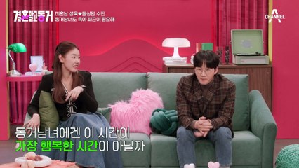 잠든 래윤이가 갑자기 일어났다? 동거남녀의 육아 모드는 다시 ON!