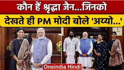 Aiyyo Shraddha से मिलते ही PM Narendra Modi ने कहा अय्यो, जानें कौन हैं श्रृद्धा | वनइंडिया हिंदी