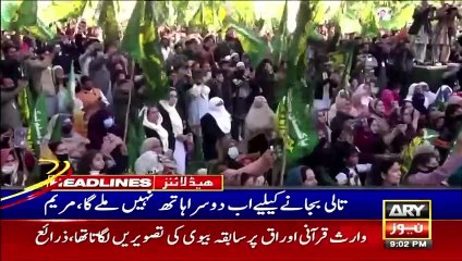 ARY News Prime Time Headlines _ 9 PM _ 11th February 2023
