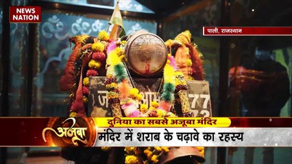 AJOOBA : पाली राजस्थान के ओम बन्ना मंदिर में क्यों होती है बुलेट की पूजा