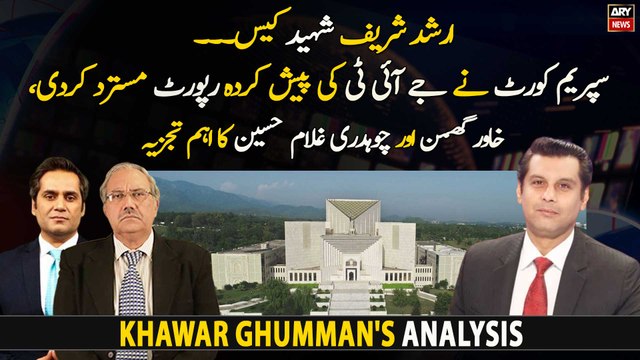 Khawar Ghumman's expert analysis on investigation of Shaheed Arshad Sharif's murder