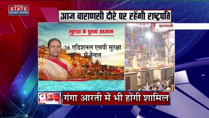 Download Video: Uttar Pradesh News : वाराणसी दौरे पर रहेंगी राष्ट्रपति, काशी विश्वनाथ धाम और काल भैरव में करेंगी दर्शन-पूजन