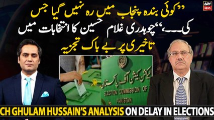 "Punjab mai koi banda nahi reh gya jiski...," Chaudhry Ghulam Hussain