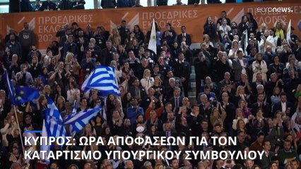 Νίκος Χριστοδουλίδης: Ώρα αποφάσεων για τον καταρτισμό του Υπουργικού Συμβουλίου