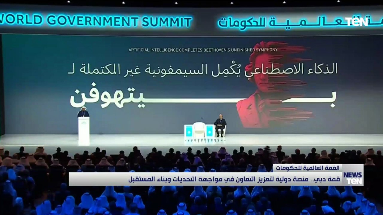 قمة دبي.. منصة دولية لتعزيز التعاون في مواجهة التحديات وبناء المستقبل