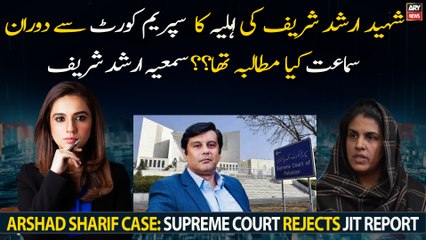 What did Shaheed Arshad Sharif's wife demand from SC?
