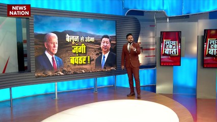 Lakh Take Ki Baat : अमेरिका से कनाडा तक चीन का जासूस जाल, लगातार रच रहा बैलून वाली साजिश
