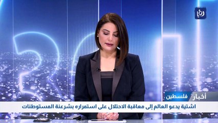 اشتية يدعو العالم إلى معاقبة الاحتلال على استمراره بشرعنة المستوطنات