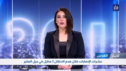 عشرات الإصابات خلال هدم الاحتلال 3 منازل في جبل المكبر