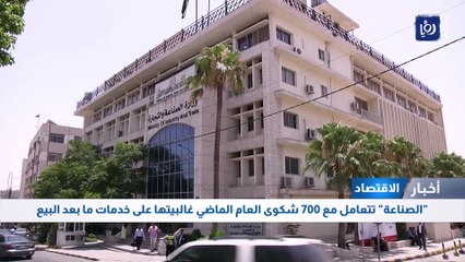 "الصناعة" تتعامل مع 700 شكوى العام الماضي غالبيتها على خدمات ما بعد البيع