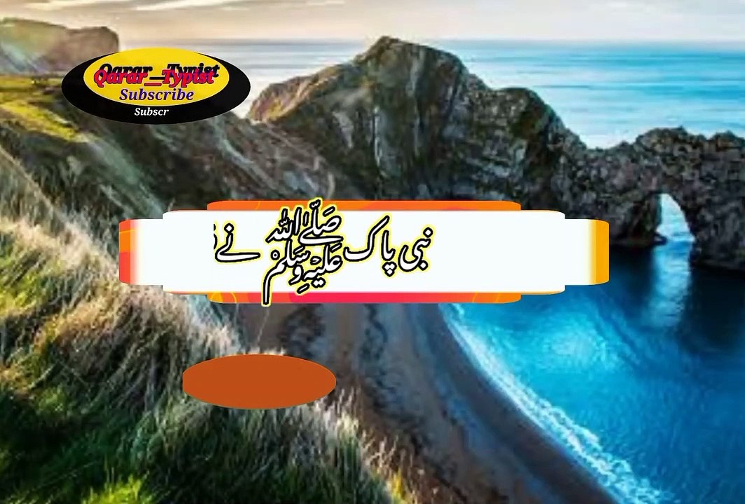 Iman sub si mazbot taloq | کہ ایمان سب سےمضبوط تعلق | qarar__typist