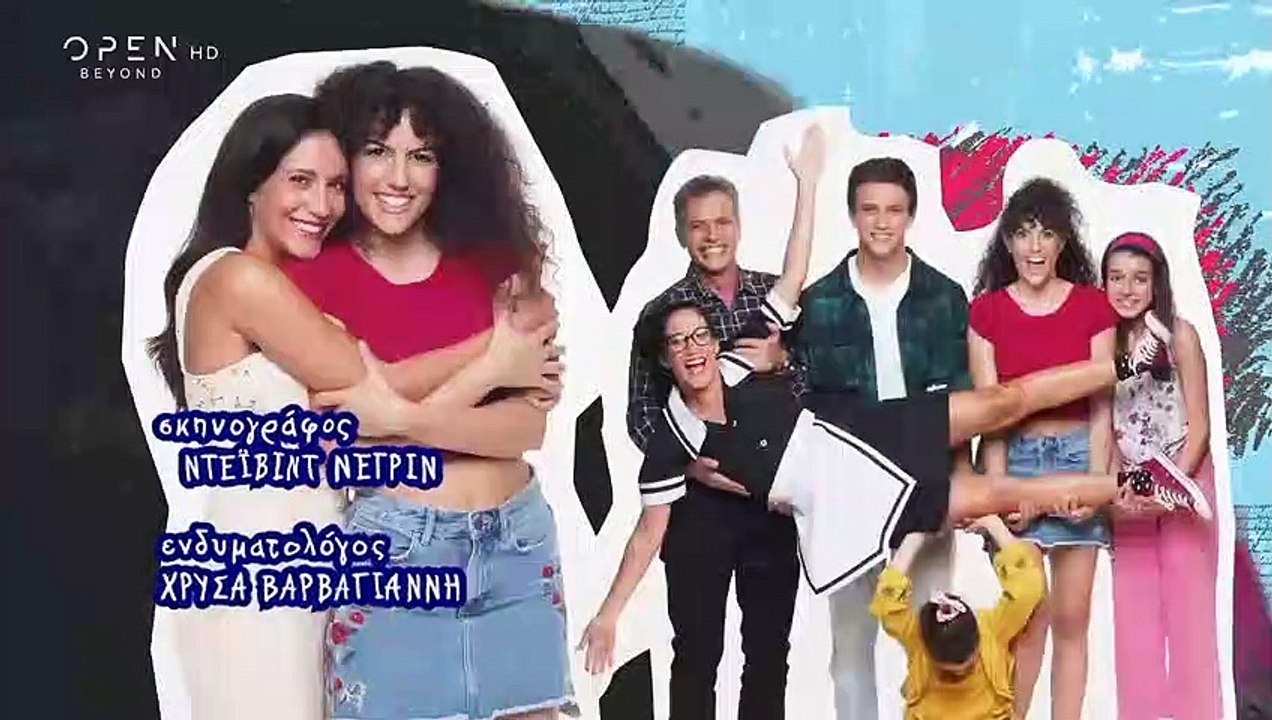 Η Δική Μας Οικογένεια - Επεισόδιο 91 (HD)