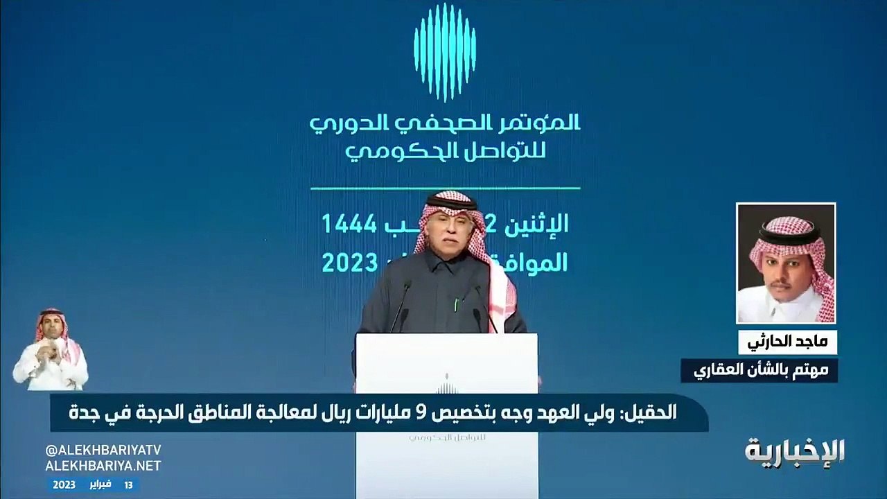 مهتم بالعقار: جدة مقبلة على توازن في الأسعار ومشاريع ضخمة في القطاعين السكني والتجاري