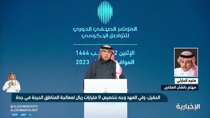 مهتم بالعقار: جدة مقبلة على توازن في الأسعار ومشاريع ضخمة في القطاعين السكني والتجاري