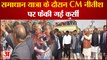 CM Nitish In Aurangabad : समाधान यात्रा के दौरान CM नीतीश पर फेंकी गई कुर्सी ।