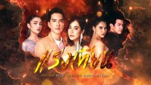 Sức Mạnh Của Nến - tập 17 vietsub ( 9A) Raeng Tian (2019) phim Thái Lan - tình Trong Lửa Hận tập 17  vietsub trọn bộ