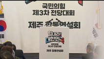 [뉴스라이더] 국민의힘 뜨거운 감자, 당정 분리? 당정 일체? / YTN