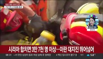 일부 지역 구조활동 종료…지진 사망자 3만7천명 넘어