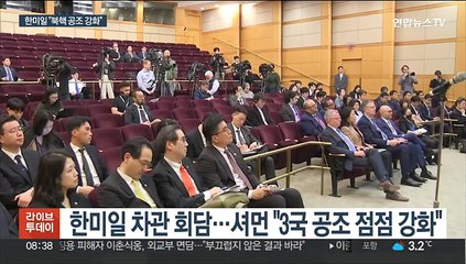 한미일 "북핵 공조 강화"…中풍선 일제히 비판