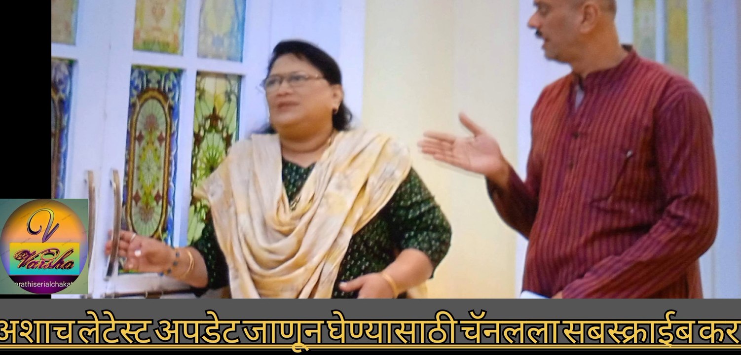 घर वापसी|अगर अगर सुनवाई,काय म्हणता सासूबाई|Aga aga..|11feb full  Marathi  Serial
