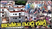 Public Protest Against TS Govt Over Double Bedroom Houses Issue _ V6 Teenmaar