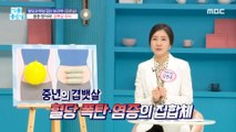 [HEALTHY] Middle-aged belly fat! Why is it dangerous?, 기분 좋은 날 230214