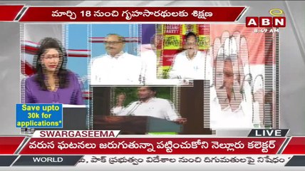 Vikram Poola : క్యాస్ట్ వార్ ను జగన్ 'క్లాస్ వార్' గా మార్చారా ? || ABN Telugu