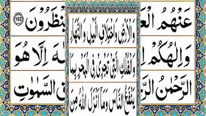 Para 02 Full Pani Patti Tilawat _ Juz 02 Complete _ 2nd Juz _ Doosra Para Full