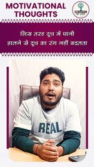 JIS TARAH DOODH MEIN PANI DALANE SE... SHORTS VIDEO