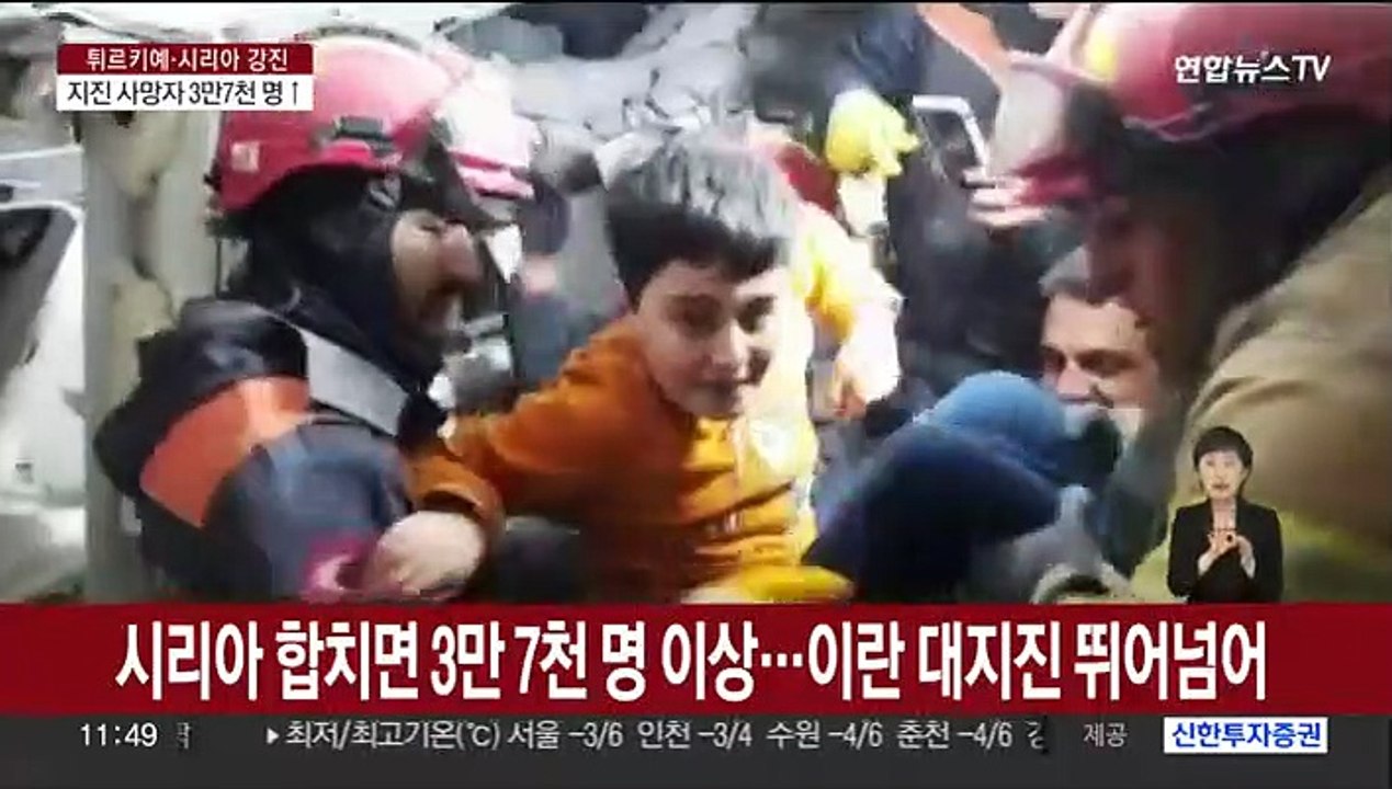 일부 지역 구조활동 종료…지진 사망자 3만7천명 넘어