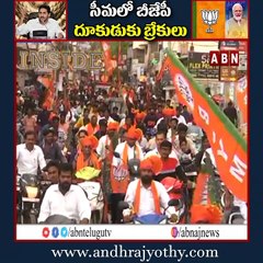 సీమలో బీజేపీ దూకుడుకు బ్రేకులు... కేంద్రం నిర్ణయాలతో ఇబ్బందులు || INSIDE || ABN Telugu