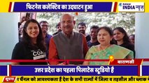 उत्तर प्रदेश के वाराणसी में फिटनेस स्टूडियो का उद्घाटन किया गया