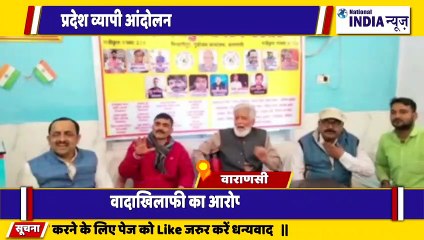 वाराणसी में विद्युत मजदूर संगठन ने सरकार को वादाखिलाफी का आरोप लगाया