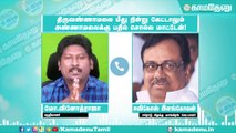 இடைத் தேர்தல் ஒரு சாக்கடை என்று சொன்னேனா? - ஈவிகேஸ் கேள்வி | EVKS Elangovan | Erode East By Election