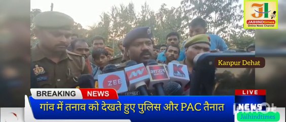 Kanpur Dehat: Stirring up to Lucknow due to death of mother daughter, case will be filed against accused SDM, Lekhpal