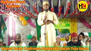New nakabat 2023 || Maulana Shahabuddin Razvi Sitamarhi Bihar