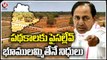 Telangana State Govt Plans To Sell Govt Lands To Raise Funds _ V6 News