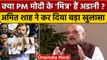 Amit Shah ने Gautam Adani और PM Narendra Modi की Dosti पर दिया बड़ा बयान | वनइंडिया हिंदी